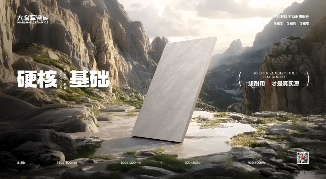 從三場(chǎng)行業(yè)盛會(huì )到四項權威大獎，大將軍瓷磚如何用“長(cháng)期主義”贏(yíng)得市場(chǎng)？(圖15)