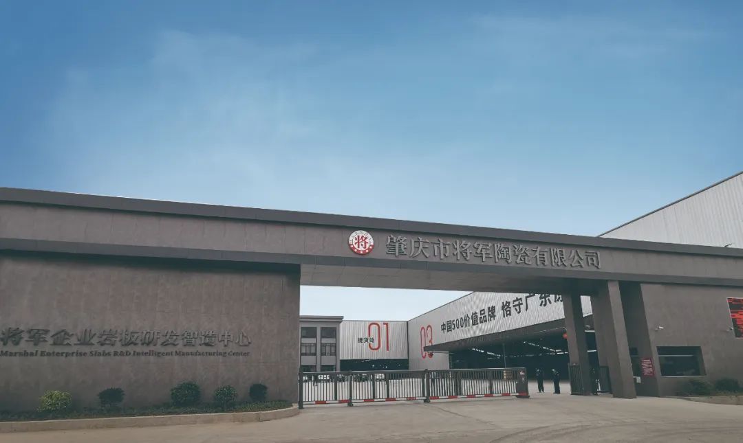 從三場(chǎng)行業(yè)盛會(huì )到四項權威大獎，大將軍瓷磚如何用“長(cháng)期主義”贏(yíng)得市場(chǎng)？(圖30)