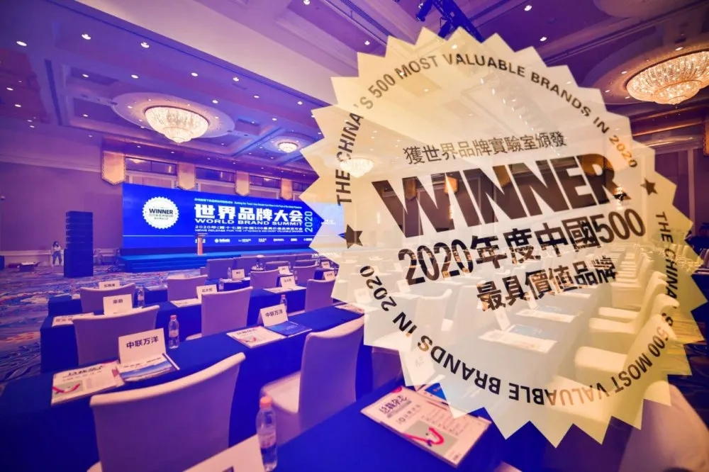 2020年重磅丨品牌價(jià)值破百億元，大將軍陶瓷連續5年榮登“中國500最具價(jià)值品牌”榜！(圖1)