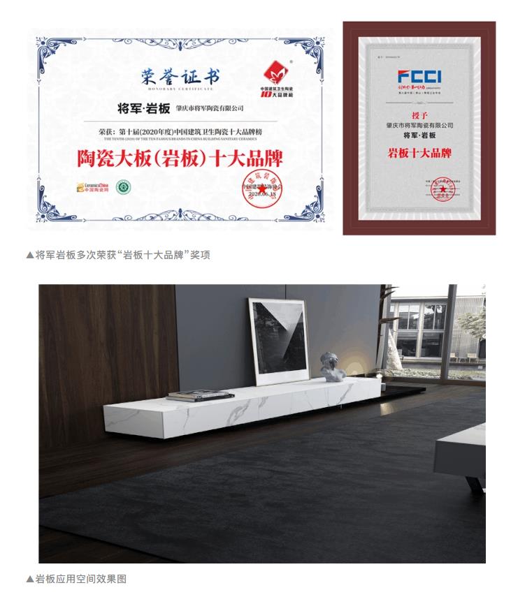 2020年重磅丨品牌價(jià)值破百億元，大將軍陶瓷連續5年榮登“中國500最具價(jià)值品牌”榜！(圖8)
