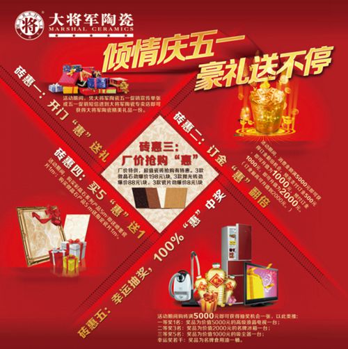 五一去哪兒？去大將軍陶瓷拿好禮嘍
(圖1)