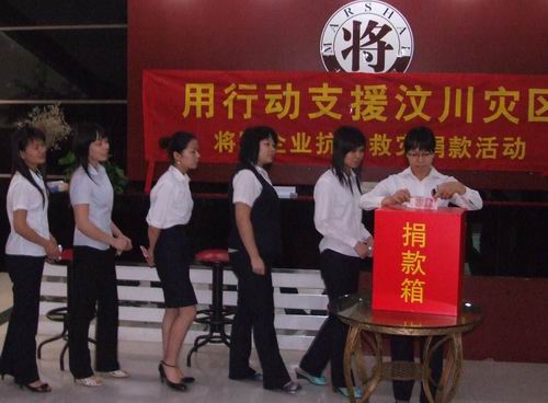 將軍企業(yè)，雨中為四川地震災區捐款
(圖8)