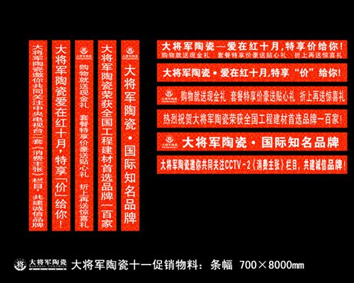 愛(ài)在紅十月，特享“價(jià)”給你！——十一促銷(xiāo)通知
(圖3)