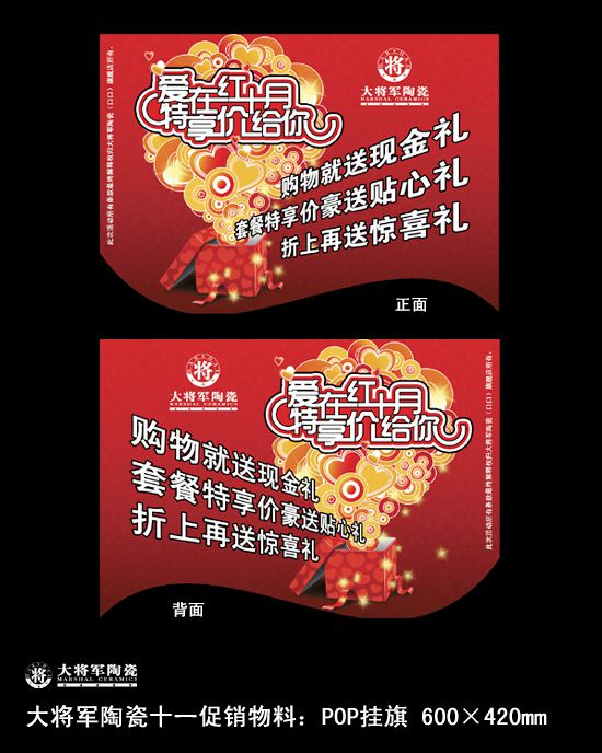 愛(ài)在紅十月，特享“價(jià)”給你！——十一促銷(xiāo)通知
(圖5)