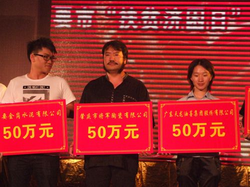 扶貧濟困、共建和諧——將軍企業(yè)捐款50萬(wàn)元
(圖1)