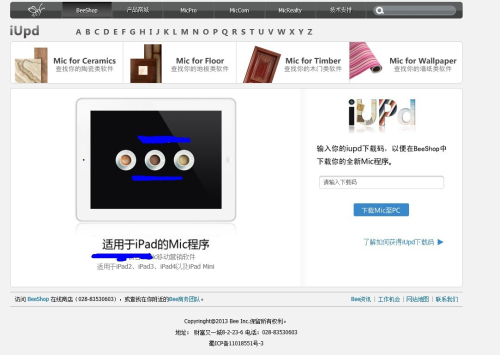IPAD助銷(xiāo)軟件新后臺安裝說(shuō)明
(圖6)