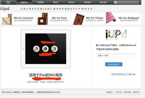 IPAD助銷(xiāo)軟件新后臺安裝說(shuō)明
(圖5)