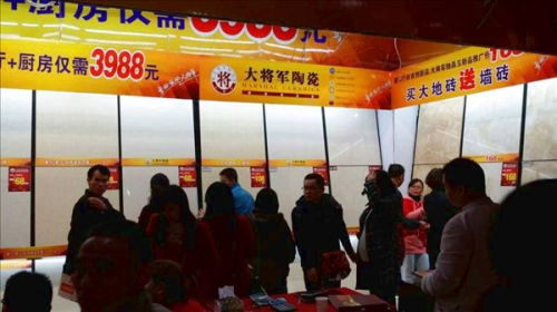 大將軍陶瓷閃耀南寧家博會(huì )
(圖1)