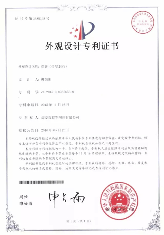 【盤(pán)點(diǎn)】2016上半年大將軍陶瓷十大精彩時(shí)刻
(圖10)