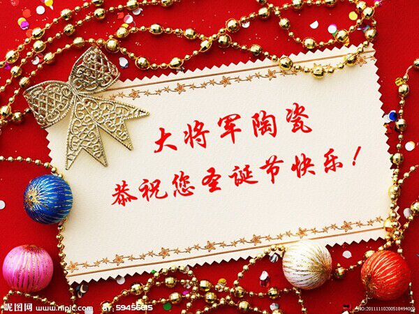 【節日祝?！看髮④娞沾晒ёＨ珖膶④娂胰藗兪フQ節快樂(lè )
(圖4)