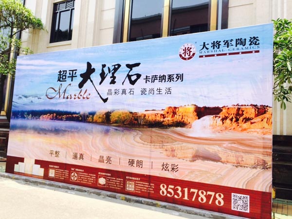 大將軍陶瓷即將攜新規格超平大理石等系列新品亮相陶博會(huì )
(圖4)