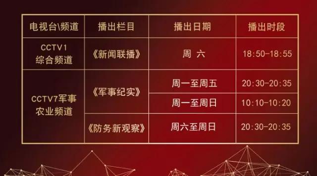 大將軍陶瓷9月央視播出時(shí)間出來(lái)了！
(圖2)