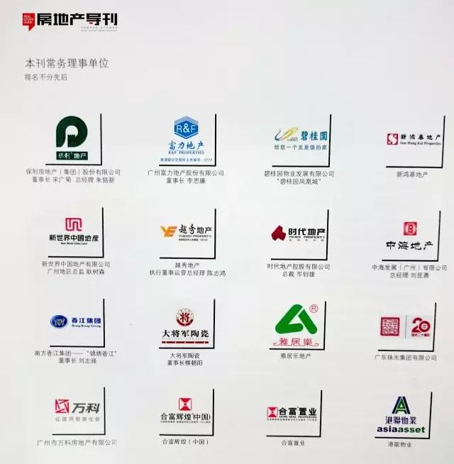 建陶唯一合作理事單位，大將軍陶瓷被《房地產(chǎn)導刊》深度點(diǎn)贊
(圖3)