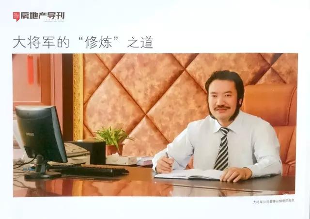 建陶唯一合作理事單位，大將軍陶瓷被《房地產(chǎn)導刊》深度點(diǎn)贊
(圖1)