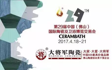 @全體陶博客商：陶博會(huì )不可錯過(guò)的“磚”家風(fēng)采，盡在大將軍陶瓷
(圖5)
