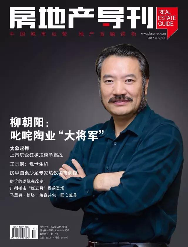 不懼險阻“千里行”，叱咤陶業(yè)“大將軍”——“大將軍陶瓷”董事長(cháng)柳朝陽(yáng)專(zhuān)訪(fǎng)
(圖1)