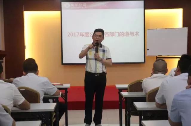 奮力拼搏，實(shí)現新跨越|將軍企業(yè)6月工作會(huì )議圓滿(mǎn)召開(kāi)
(圖1)