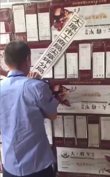 雷霆行動(dòng) 嚴打“李鬼”——大將軍陶瓷維權打假行動(dòng)取得重大突破
(圖1)