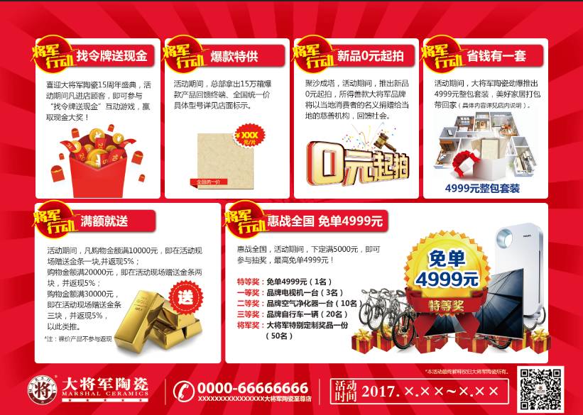 預告|強“紅色”風(fēng)暴即將席卷全國，請…請做好準備
(圖2)
