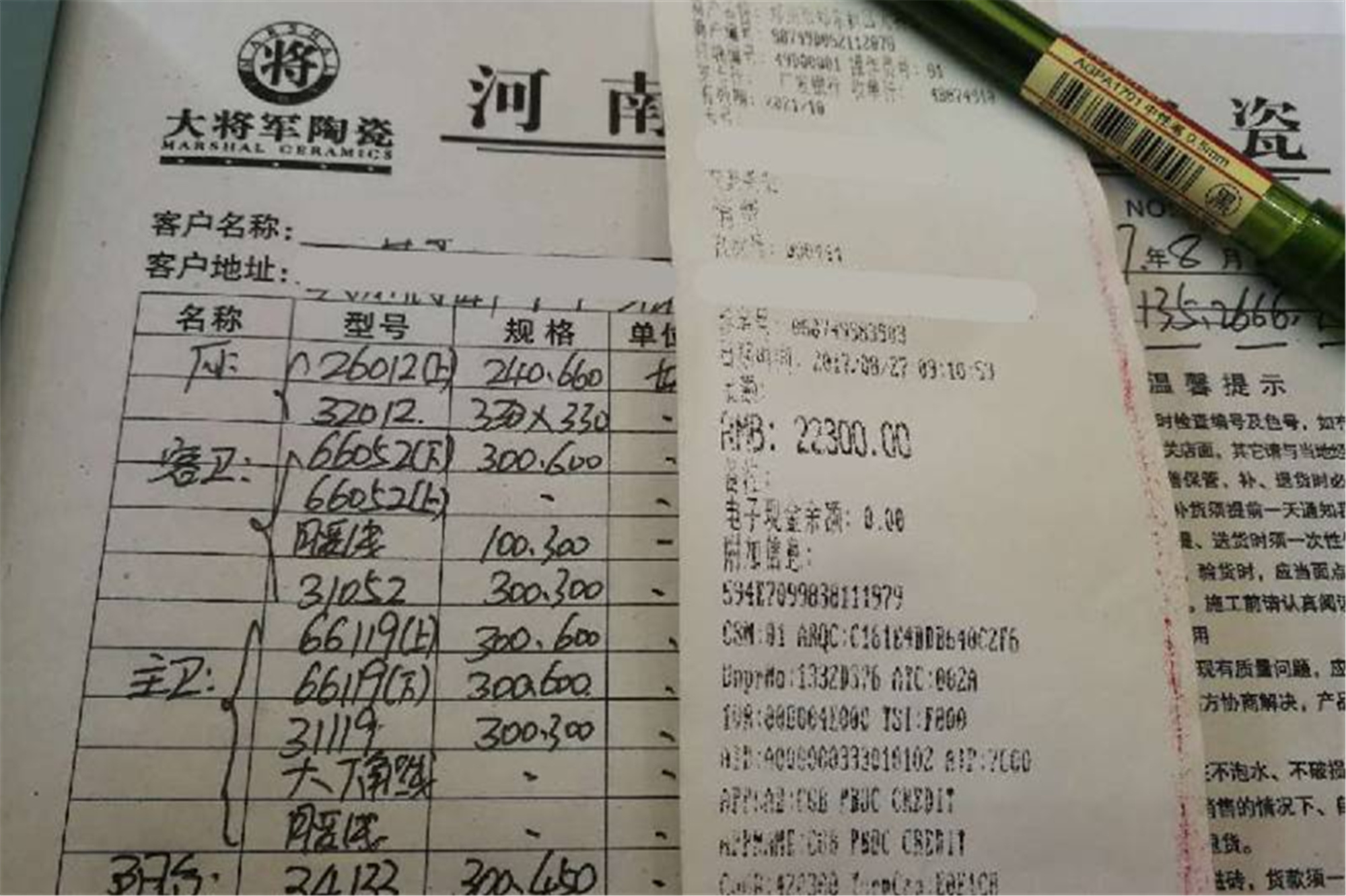 十大陶瓷品牌，紅紅紅丨8月精彩，盡在大將軍陶瓷全國聯(lián)動(dòng)！
(圖2)