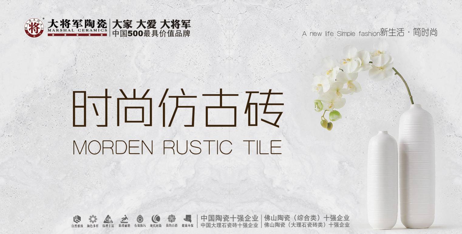【精彩陶博】看展廳、看新品、看服務(wù).......？來(lái)這里，大將軍陶瓷讓你看個(gè)夠！
(圖9)