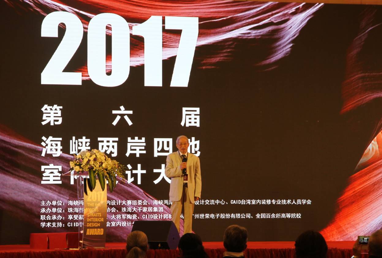 設計驅動(dòng) 品牌升級丨大將軍陶瓷攜手海峽兩岸四地室內設計大賽 為設計發(fā)聲！
(圖5)