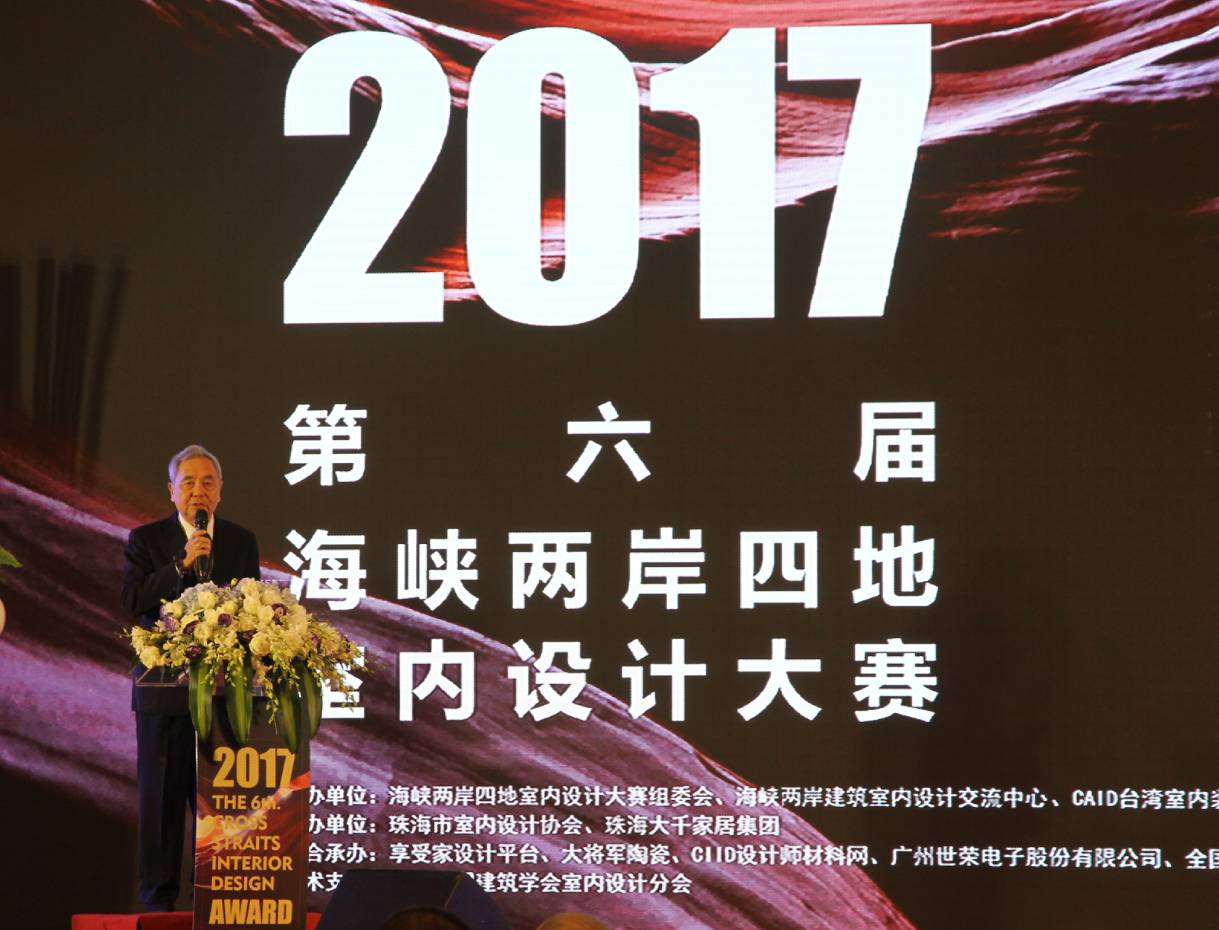 設計驅動(dòng) 品牌升級丨大將軍陶瓷攜手海峽兩岸四地室內設計大賽 為設計發(fā)聲！
(圖6)