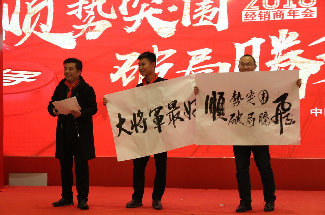 順勢突圍·破局騰飛丨大將軍陶瓷2018經(jīng)銷(xiāo)商年會(huì )暨總部開(kāi)業(yè)盛典成功舉辦！
(圖21)