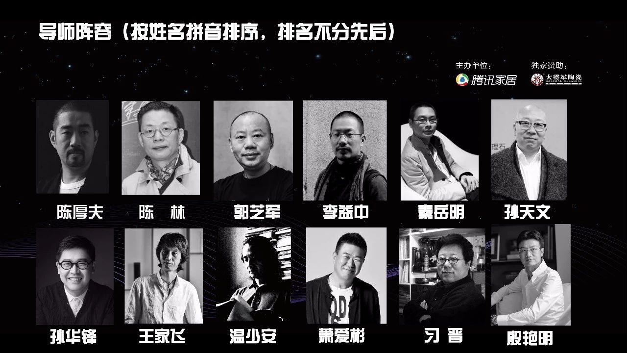 設想未來(lái)丨將軍企業(yè)2018新品發(fā)布會(huì )暨《夢(mèng)想的空間》中國年度室內設計競賽沙龍發(fā)布會(huì )圓滿(mǎn)召開(kāi)！
(圖8)