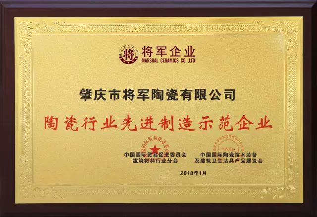重磅丨72.58億元！大將軍陶瓷品牌價(jià)值再創(chuàng  )新高！
(圖5)