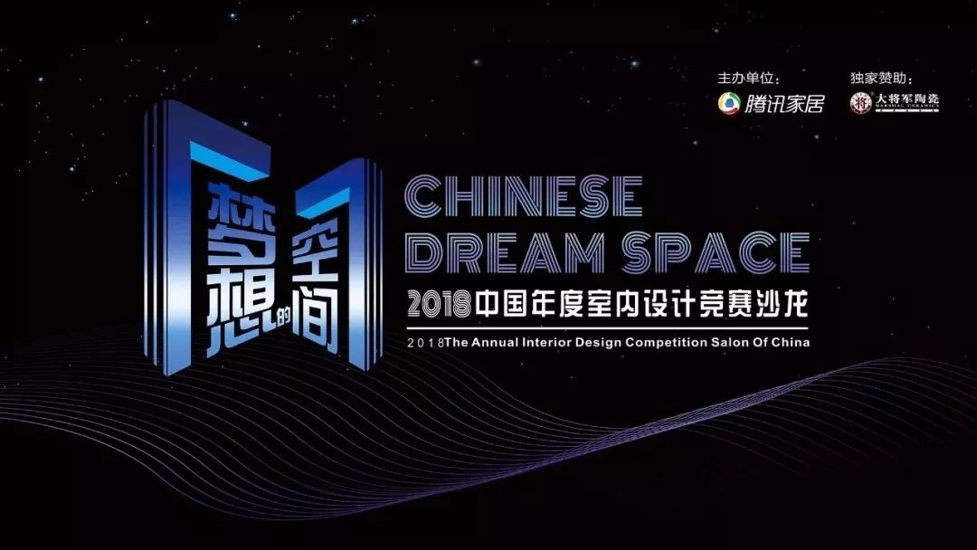 實(shí)至名歸| 大將軍陶瓷在“設計界奧斯卡”斬獲兩獎，載譽(yù)歸來(lái)
(圖6)