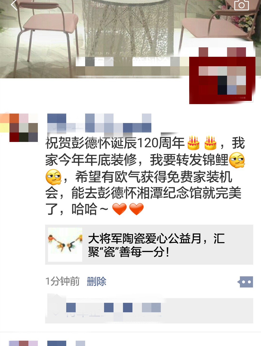 助力公益 | 打造家之細節，更打造“瓷”之善！
(圖7)