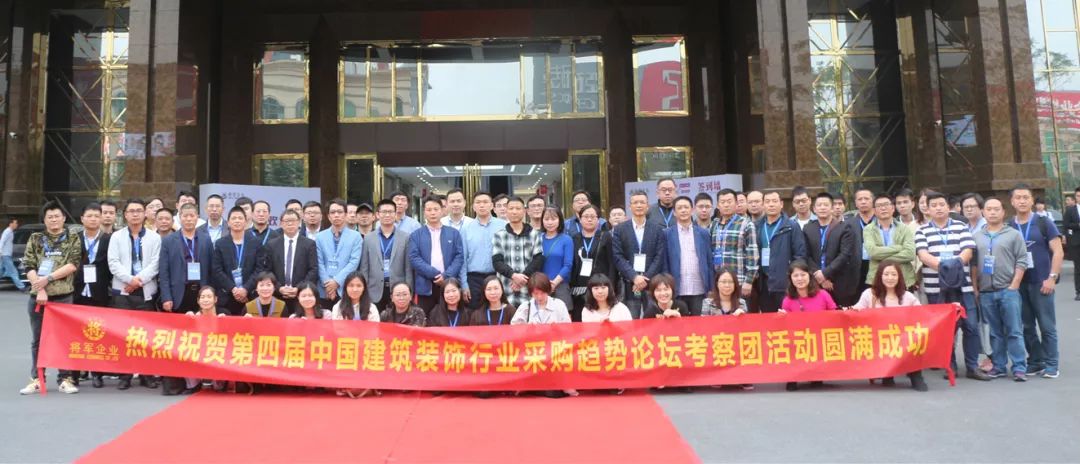 近百位裝飾名企總監走進(jìn)將軍企業(yè)謀合作，共發(fā)展！
(圖1)