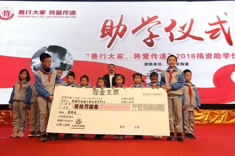 大將軍陶瓷傳承“將“人精神，公益之路精益求精
(圖5)