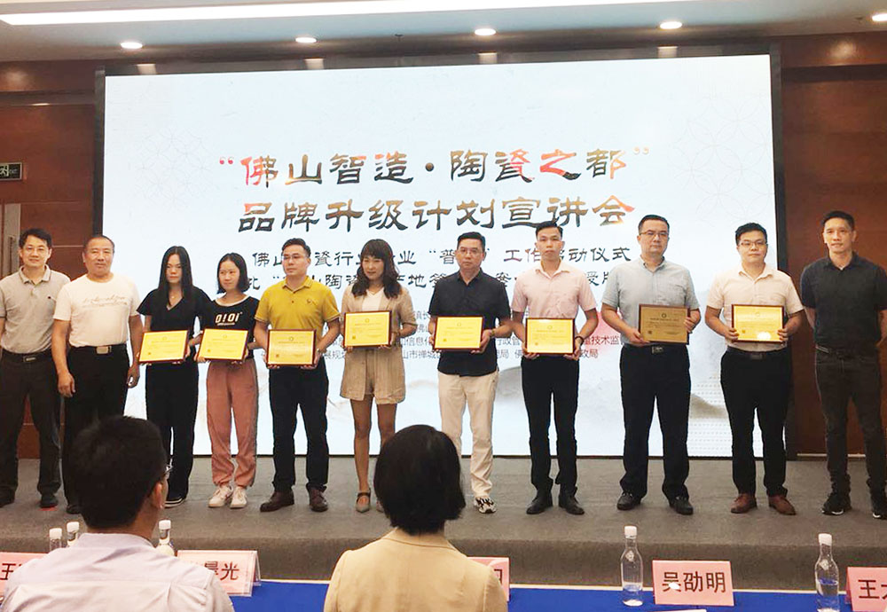 企業(yè)快訊丨將軍企業(yè)喜獲“佛山陶瓷原產(chǎn)地簽注備案企業(yè)”認定證書(shū)！
(圖2)
