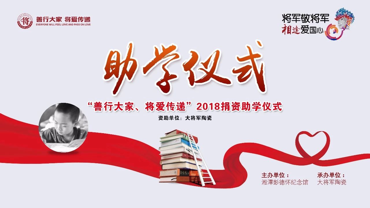 紀念彭德懷誕辰120周年| 大將軍陶瓷邀你探尋將軍足跡，傳承紅色基因
(圖9)