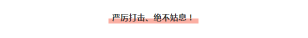 嚴正聲明！嚴打假冒、仿冒侵權亂象，大將軍陶瓷從不止步！
(圖2)
