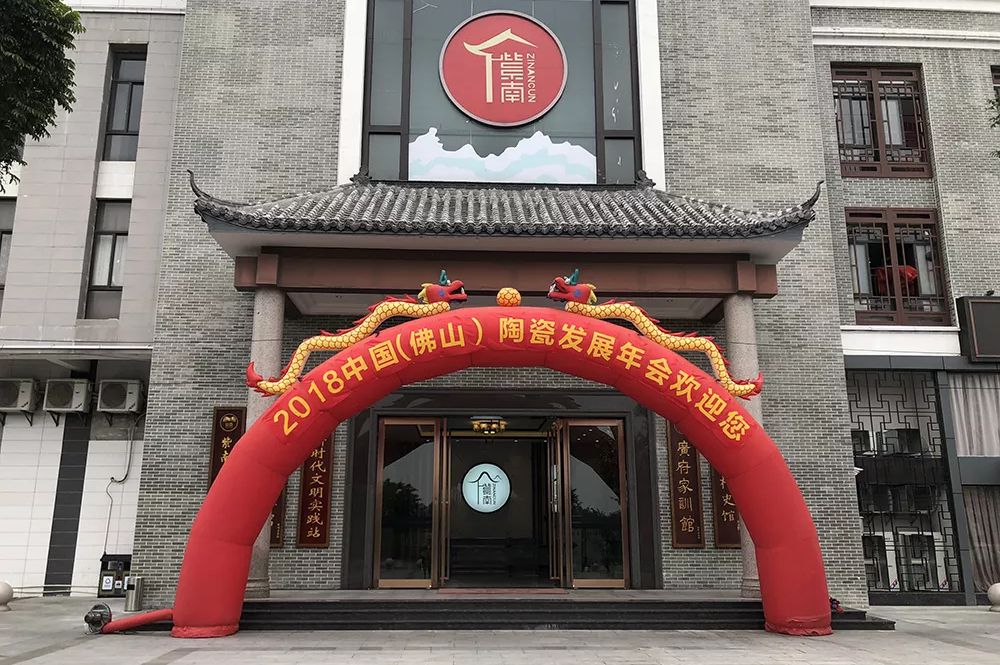 榮譽(yù)加冕| 2019開(kāi)門(mén)紅，將軍企業(yè)獲“陶瓷十強企業(yè)”稱(chēng)號！
(圖1)