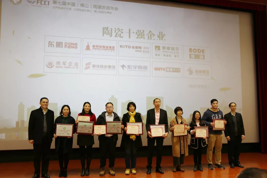 榮譽(yù)加冕| 2019開(kāi)門(mén)紅，將軍企業(yè)獲“陶瓷十強企業(yè)”稱(chēng)號！
(圖2)