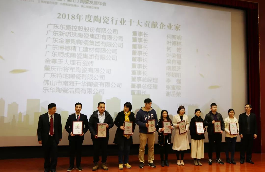 榮譽(yù)加冕| 2019開(kāi)門(mén)紅，將軍企業(yè)獲“陶瓷十強企業(yè)”稱(chēng)號！
(圖4)