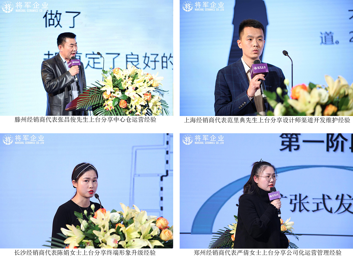 IP升級·品牌驅動(dòng)成長(cháng)丨將軍企業(yè)2019經(jīng)銷(xiāo)商年會(huì )隆重舉辦！
(圖11)