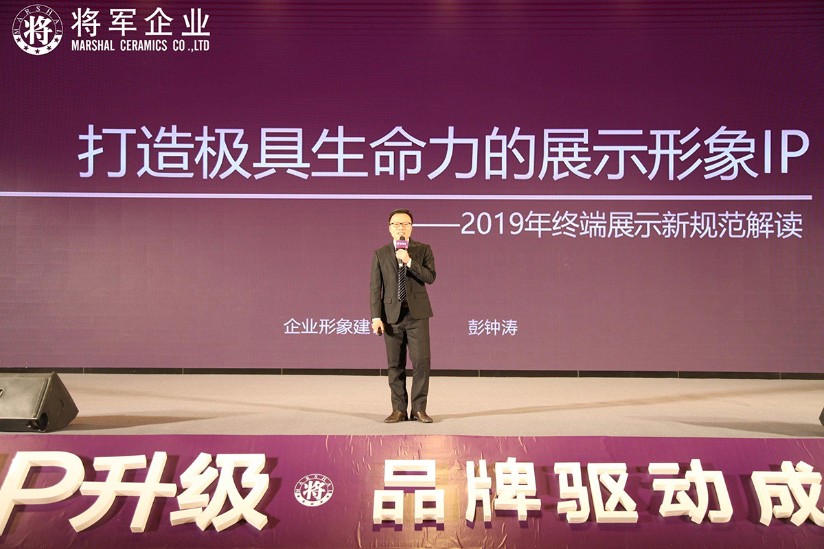IP升級·品牌驅動(dòng)成長(cháng)丨將軍企業(yè)2019經(jīng)銷(xiāo)商年會(huì )隆重舉辦！
(圖7)