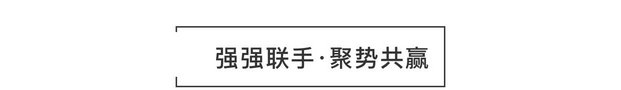 重磅頭條|將軍企業(yè)強勢落戶(hù)衡陽(yáng)簽約儀式圓滿(mǎn)成功！
(圖3)
