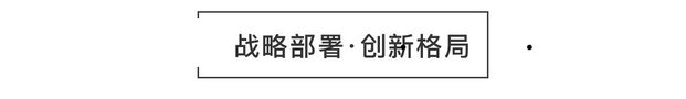 重磅頭條|將軍企業(yè)強勢落戶(hù)衡陽(yáng)簽約儀式圓滿(mǎn)成功！
(圖6)