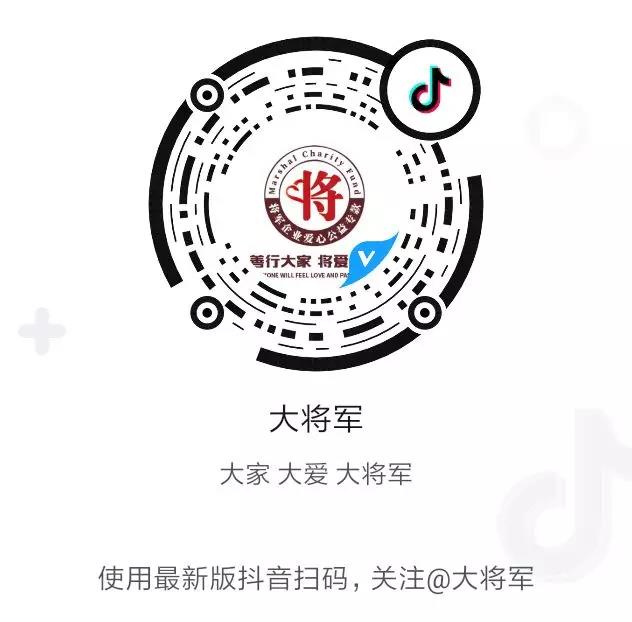 抖起來(lái)| 大將軍陶瓷官方抖音正式上線(xiàn)啦！
(圖9)