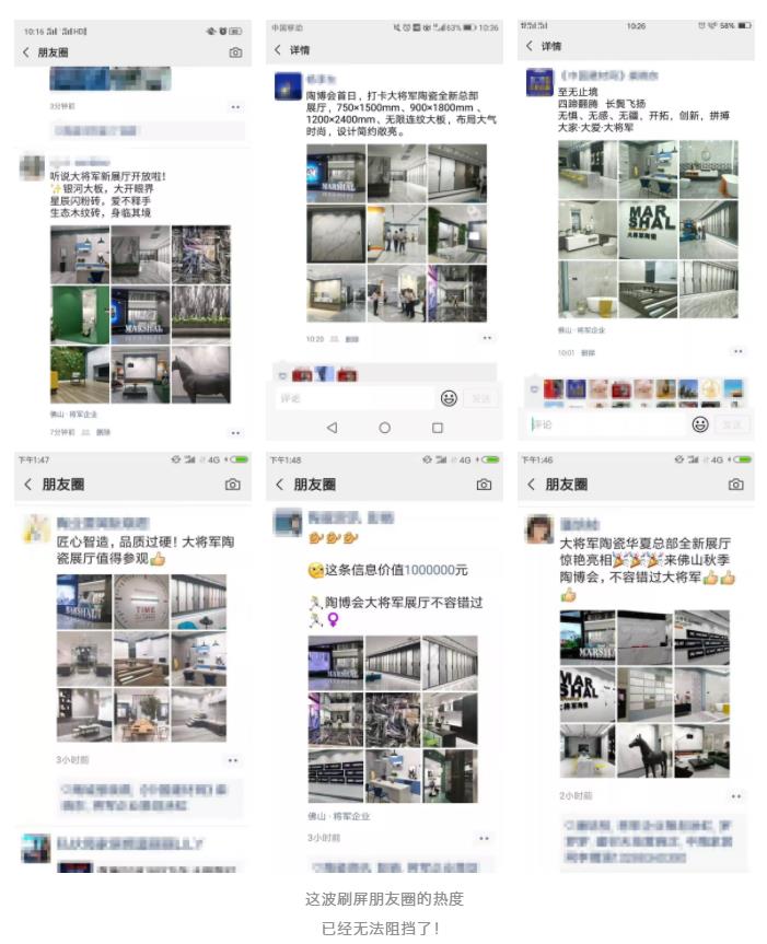顏值好、品位高、體驗佳，大將軍陶瓷全新總部形象很撩人！
(圖2)