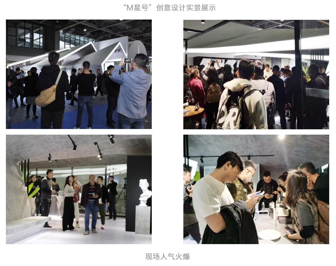廣州設計周圓滿(mǎn)收官，大將軍陶瓷攜吸睛度爆表的“M星號”再啟美好未來(lái)新征程
(圖7)