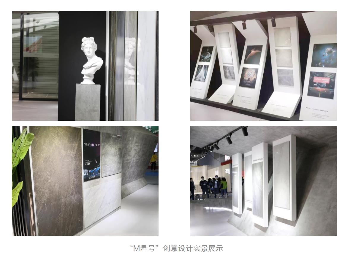 廣州設計周圓滿(mǎn)收官，大將軍陶瓷攜吸睛度爆表的“M星號”再啟美好未來(lái)新征程
(圖9)