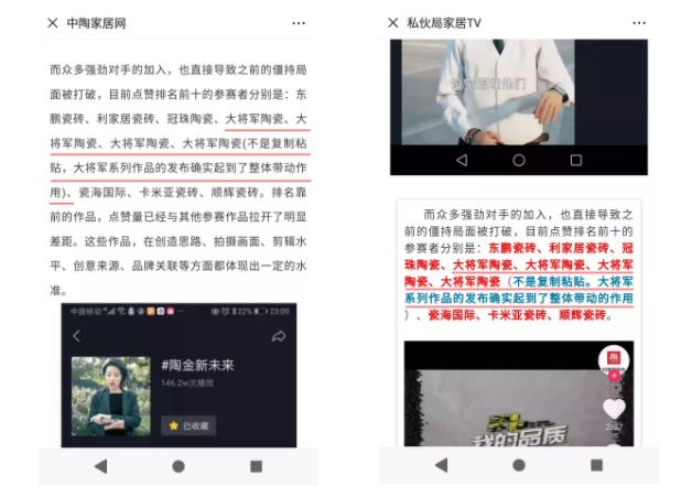 當大將軍陶瓷遇上抖音，解鎖10W+網(wǎng)紅模式
(圖8)