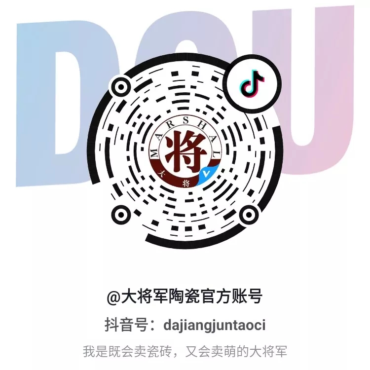 當大將軍陶瓷遇上抖音，解鎖10W+網(wǎng)紅模式
(圖9)